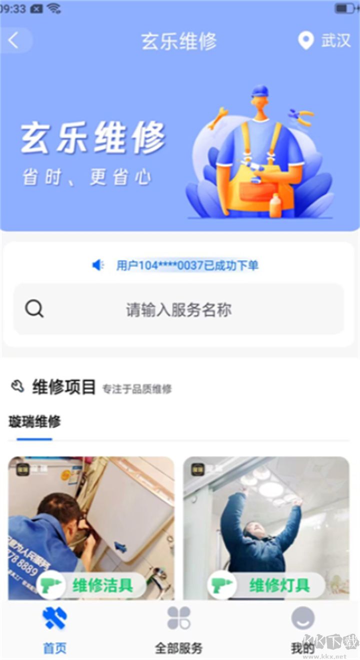 玄樂最新版