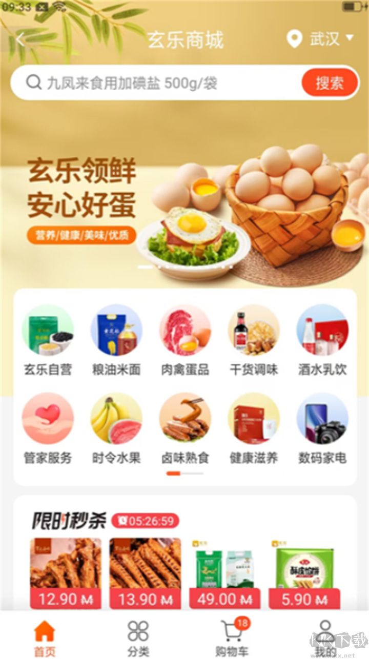 玄樂最新版