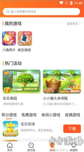 玄樂