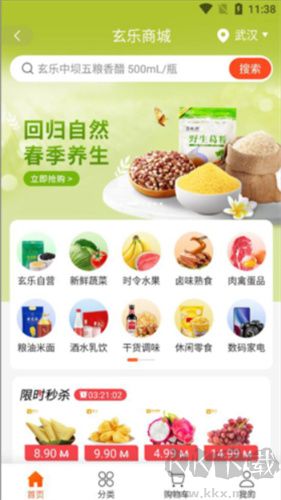 玄樂