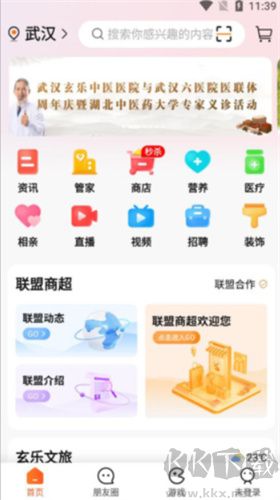 玄樂