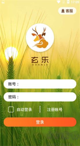 玄樂