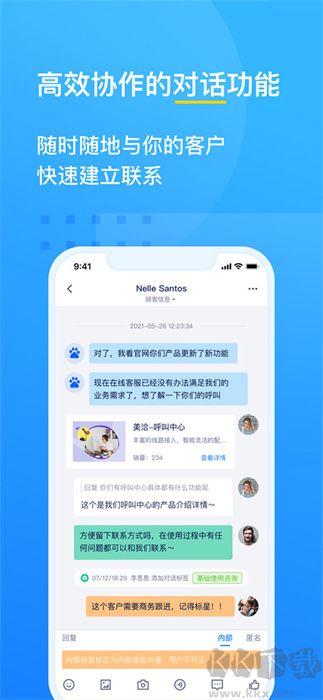 美洽優化版