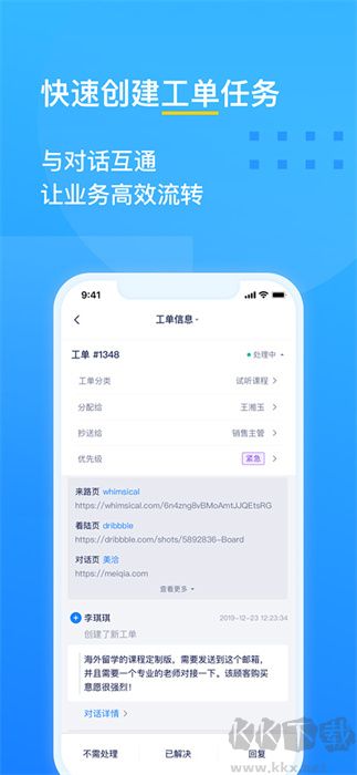 美洽APP手機版