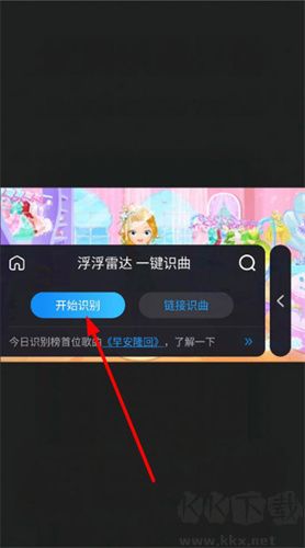 浮浮雷達(dá)軟件