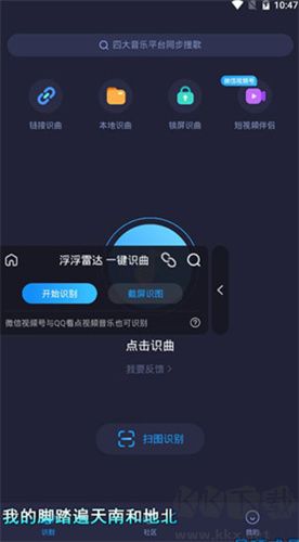 浮浮雷達(dá)軟件