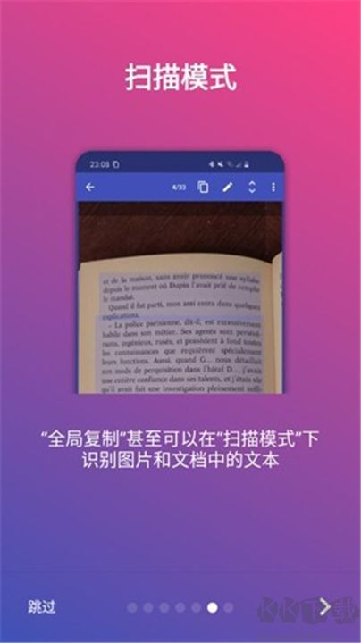全局復(fù)制正版
