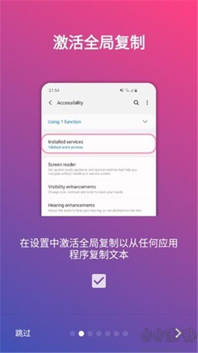 全局復(fù)制正版