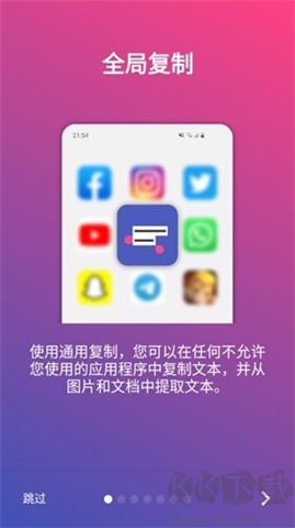 全局復(fù)制軟件