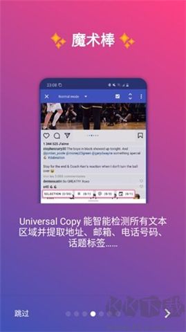 全局復(fù)制軟件