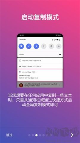 全局復(fù)制軟件