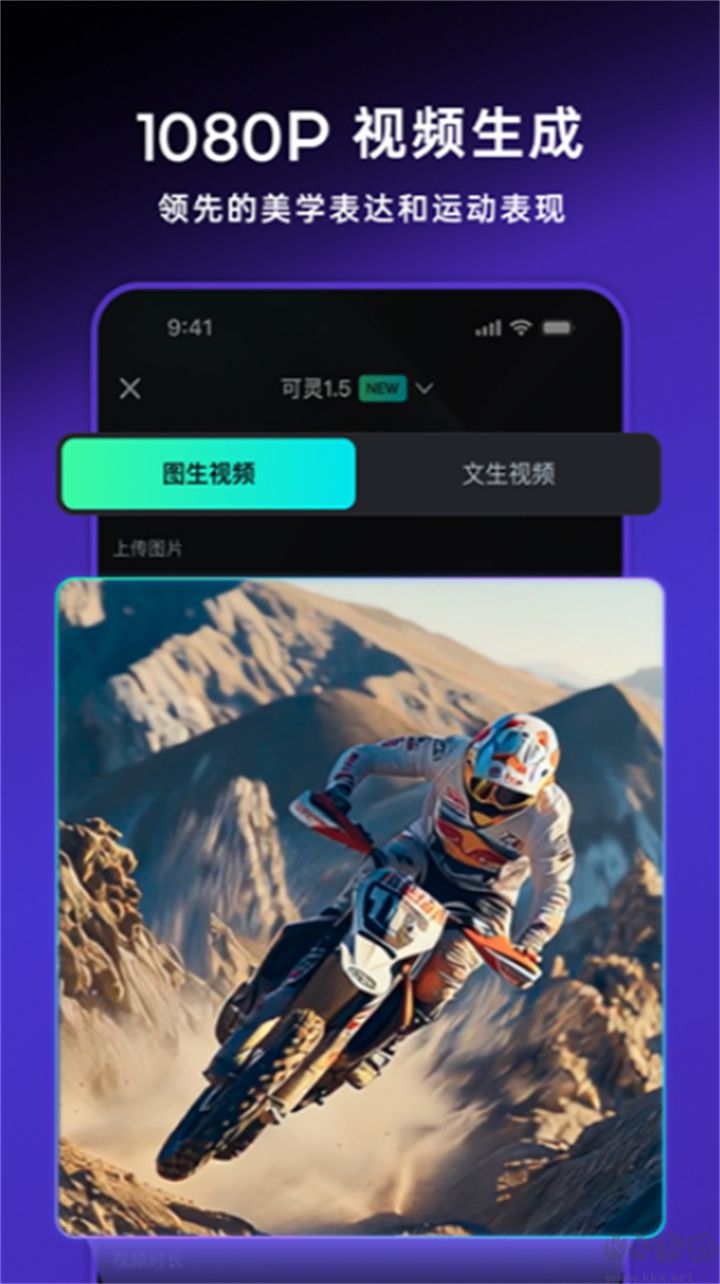 可靈AI全新版