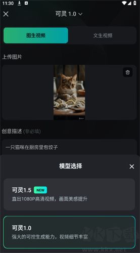 可靈AI