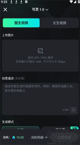可靈AI