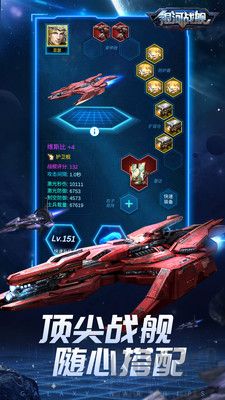 銀河戰艦官網版