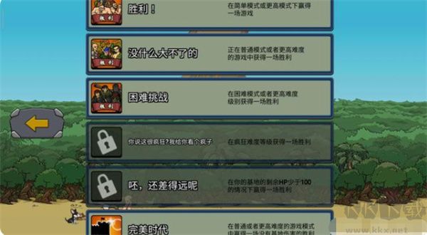 時代戰爭2