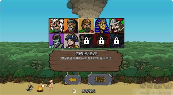 時代戰爭2