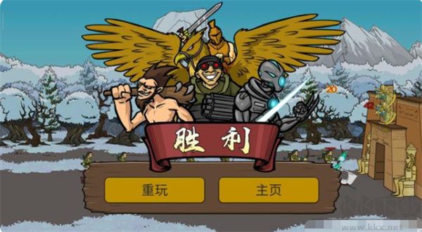 時代戰爭2