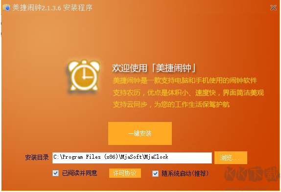 美捷鬧鐘