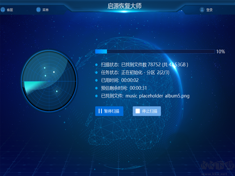啟源恢復(fù)大師最新版