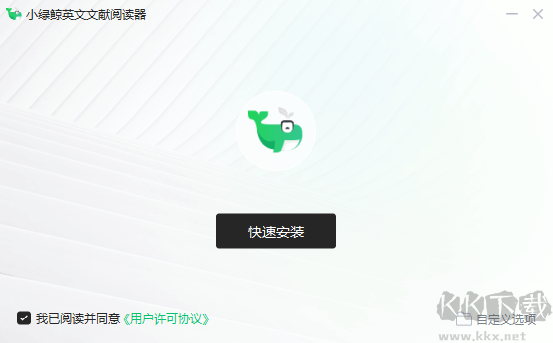 小綠鯨英文文獻閱讀器