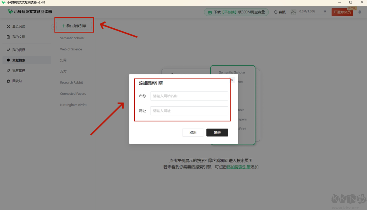 小綠鯨英文文獻閱讀器