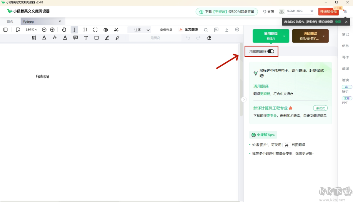 小綠鯨英文文獻閱讀器
