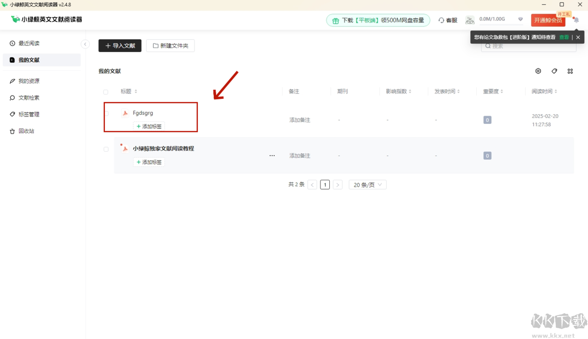 小綠鯨英文文獻閱讀器