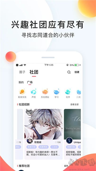 配音秀舊版