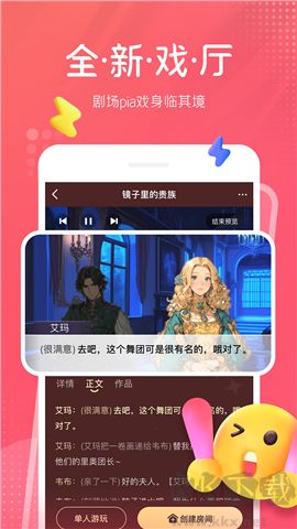 配音秀app軟件舊版
