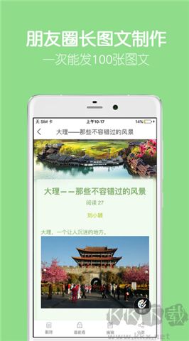 留影音樂相冊軟件