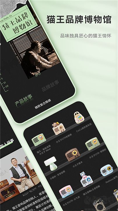 貓王妙播正式版