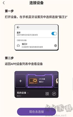 貓王妙播軟件