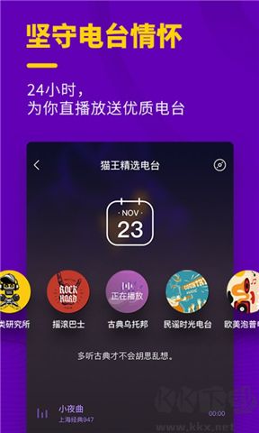 貓王妙播軟件
