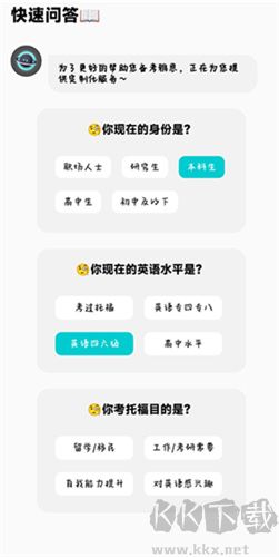 多次元托福app手機版