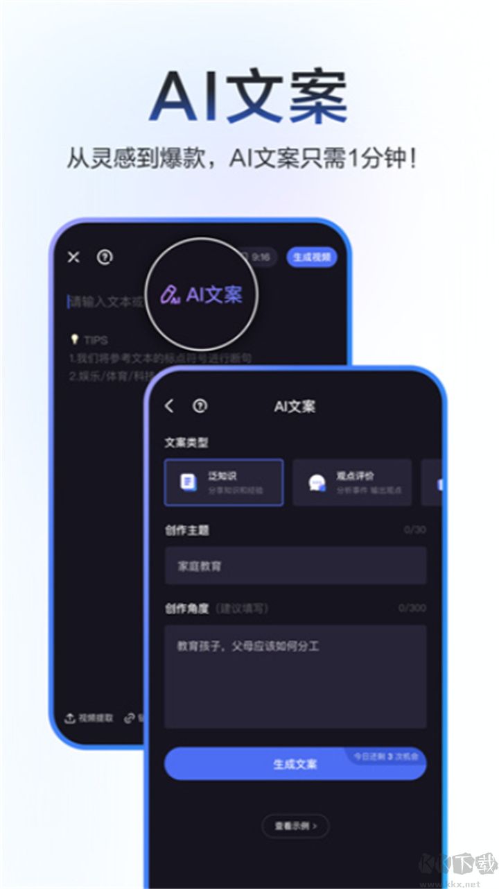 度加視頻剪輯綠色版