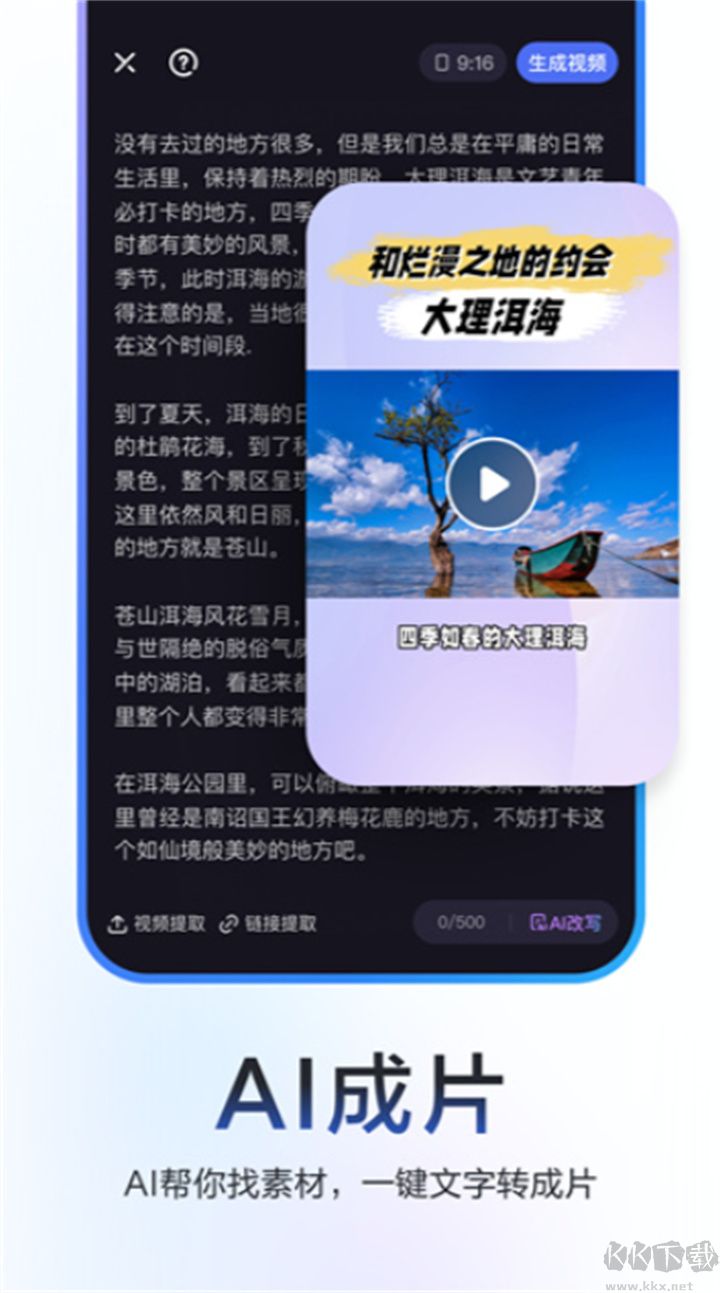 度加視頻剪輯綠色版