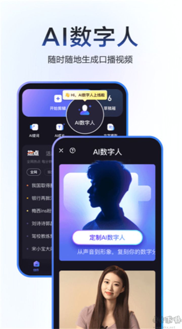 度加視頻剪輯綠色版