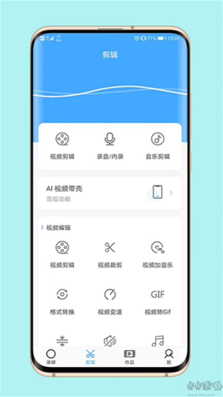 芝士錄屏正式版