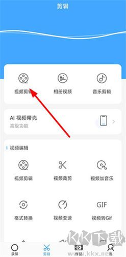 芝士錄屏app