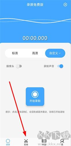 芝士錄屏app