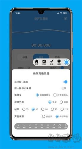 芝士錄屏app