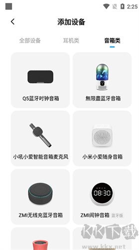 小愛同學(xué)安卓版