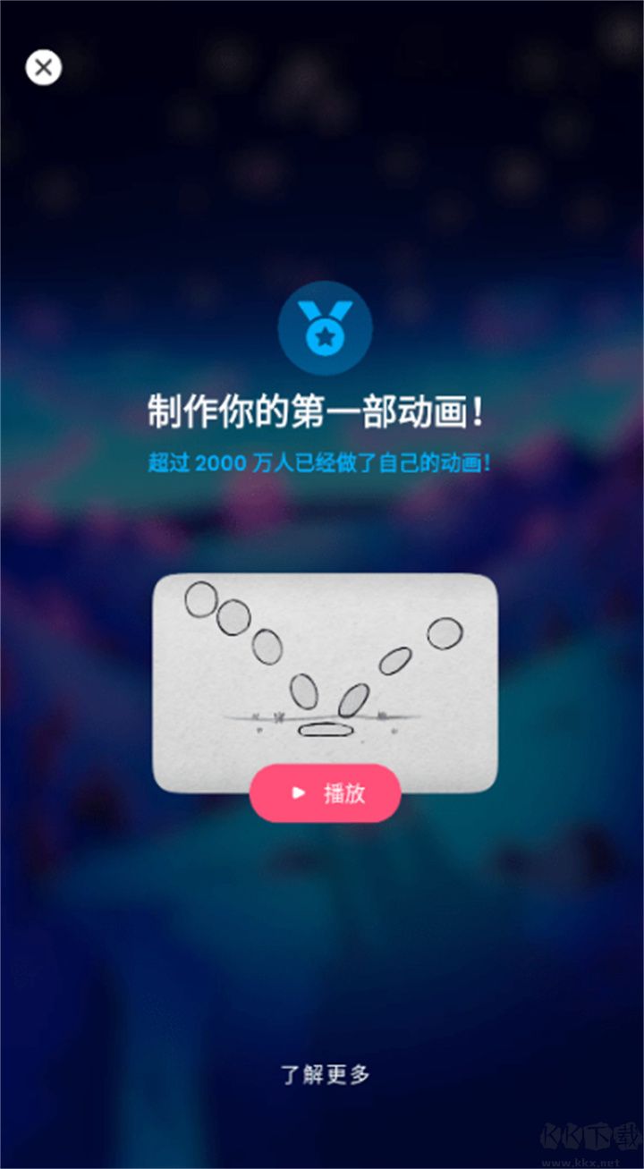 flipaclip動畫全新版