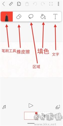 flipaclip動畫