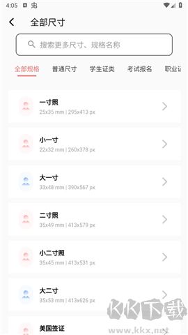 動物百科軟件