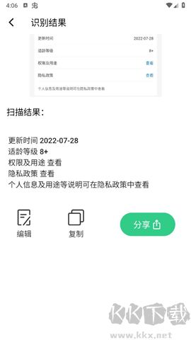 動物百科軟件