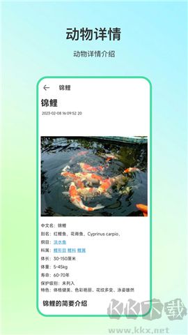 動物百科軟件