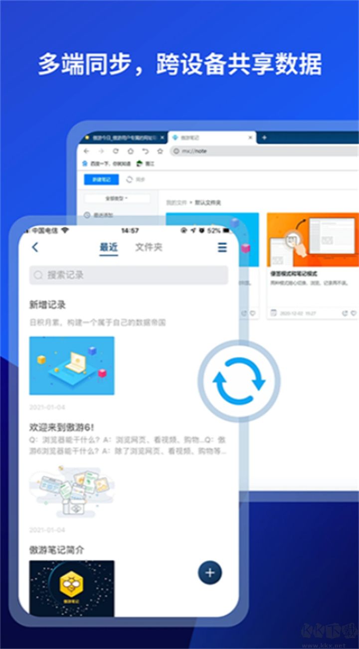 傲游瀏覽器全新版