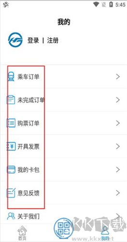 青城地鐵app